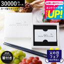 全品ポイントUP中!送料無料 カード型カタログギフト webカタログギフト カードタイプ カタログギフトと輪島塗箸セット ANA's FRESH SELECTI...