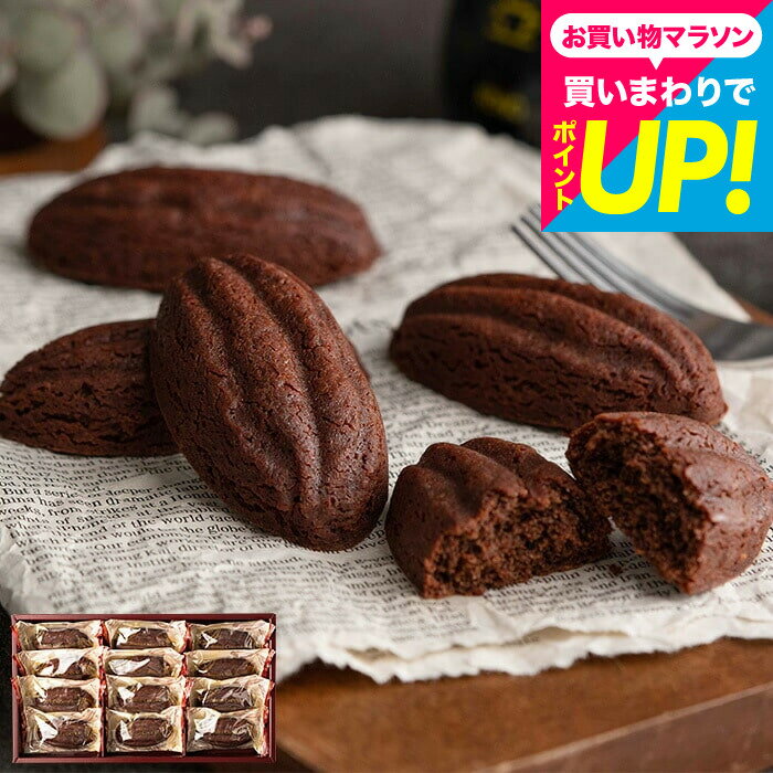 焼き菓子 スイーツ 内祝い お菓子 出産内祝い ひととえ 濃厚ベイクドショコラ(12個)(BCB-15) / 洋菓子 詰め合わせ お菓子 出産 結婚 個包装 写真入り メッセージカード無料 誕生日プレゼント gws 送料無料 お返し 父の日ギフト