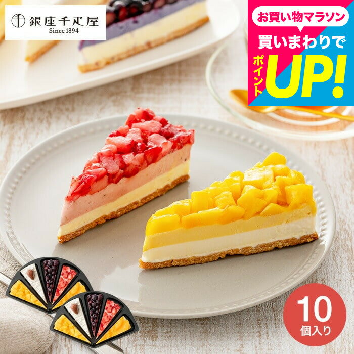 父の日 スイーツ ”貰って嬉しいフルーツアイスケーキ”スイーツ 内祝い お菓子 千疋屋 アイスケーキ 銀座千疋屋 銀座フルーツタルトアイ..