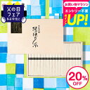 送料無料 そうめんギフト そうめん 揖保乃糸 20%OFF 新物 特級 黒帯(18束)(いぼのいと 素麺) メーカー包装済 ST-30N (A4) / 結婚内祝...