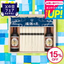 送料無料 そうめんギフト そうめん 揖保乃糸 新物特級 つゆセット(24束・麺つゆ300ml)STY-50N(いぼのいと 素麺)(メーカー包装済み) / 香典返...