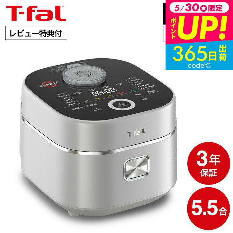 送料無料 ティファール T-fal ザ・ライス 遠赤外線3DIH炊飯器 5.5合 シルバー RK890EJP / 炊飯器 電気炊飯器 炊飯ジャー IH炊飯ジャー 遠赤外線 高火力IH 直火炊き 遠赤保温 キッチン家電 調理家電 JGS 最強配送のサムネイル
