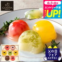 ギフト 内祝い GODIVA ゴディバ ムースショコラ エ カカオフルーツジュレ 7個入 207588 / お菓子 ゼリー 詰め合わせ /かわいい オシャレ 3...