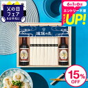 送料無料 そうめんギフト そうめん 揖保乃糸 新物特級 つゆセット(24束・麺つゆ300ml)STY-50N(いぼのいと 素麺)(メーカー包装済み) / 香典返...