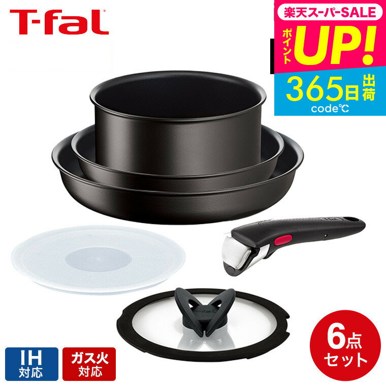 ティファール フライパンセット 【あす楽14時まで対応 】T-fal ティファール ih対応 セット 取っ手のとれるフライパン 鍋 インジニオ・ネオ フライパン フライパン セット IHハードチタニウム・アンリミテッド セット6 L38991 IH・ガス火対応 送料無料 T-FAL