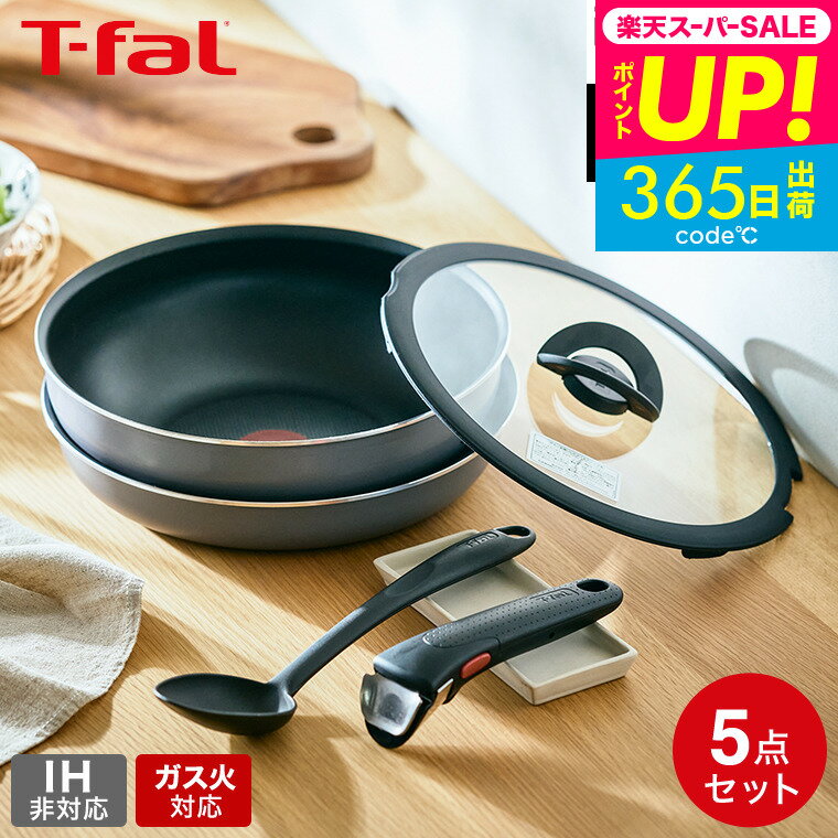 ティファール インジニオ 【あす楽14時まで対応 】ティファール T-fal インジニオ・ネオ フレーズグレー ベーシック セット5 L16190 ガス火専用 IH不可 送料無料 / 鍋 フライパン ソースパン ガラス蓋 オーブン ティファールフライパンセット