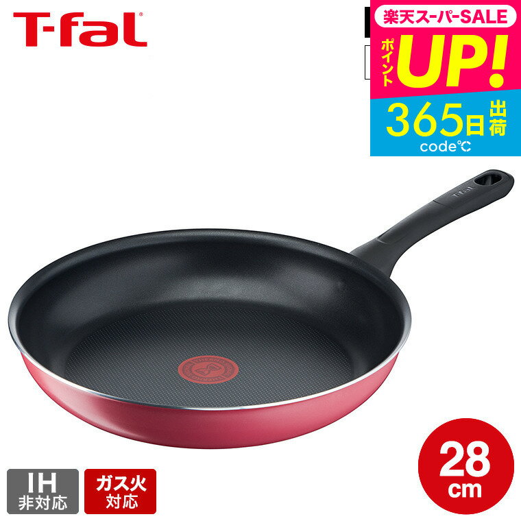 【あす楽14時まで対応 】ティファール T-fal クランベリーレッド フライパン 28cm B55906 ガス火専用・IH不可 / 調理 お知らせマーク こびりつきにくさ 長持ち 軽量 チタン・コーティング t-fal T-FAL tfal ティファールフライパン 取っ手つきフライパンのサムネイル