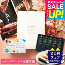 銀座千疋屋ようかん +カタログギフト セット 送料無料 和菓子とグルメカタログ お菓子 フルーツ羊羹 / code℃ コードシー 高級プレミアムカタログギフト メッセージカード 内祝い お返し 出産祝い 義母 gws 父の日 誕生日プレゼント