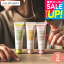 スーパーSALEポイントUP!数量限定 ジルスチュアートギフト JILLSTUART ハンドクリーム / ラテフレーバー ブランド コスメ ギフト 出産内祝い 結婚内祝い 内祝い 出産祝い ママ ギフト 結婚祝い おしゃれ 誕生日 女性 贈答品 JGS 美ギフト 父の日ギフト お中元