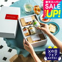 送料無料 グルメ 内祝い お返し 「北海道の恵み」ノースファームストックギフトセレクション【A4】 / 野菜ディップ 詰合せ オシャレ 結婚内祝い 出産内祝い ...