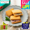 スーパーSALEポイントUP!焼き菓子 ギフト 送料無料 スイーツ 内祝い 銀座千疋屋 銀座フルーツサンド 15個 PGS-243 メーカー直送 出産内祝い 結婚内祝い お返し 誕生日プレゼント 贈答品 JGS 食べ物 父の日ギフト お中元(4)