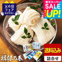 スーパーSALEポイントUP!送料無料 そうめんギフト そうめん 揖保乃糸 バラエティボックス(包装不可)(いぼのいと 素麺 うどん パスタ)/ 結婚内祝い 出...