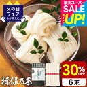 スーパーSALEポイントUP!そうめんギフト そうめん 揖保乃糸 新物上級 (6束) K-10N (いぼのいと 素麺)(メーカー包装済み) / 結婚内祝い 出産...