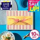スーパーSALEポイントUP!送料無料 そうめんギフト そうめん 揖保乃糸 新物特級 紅白麺(16束) KST-30N (いぼのいと 素麺)(メーカー包装済み)...
