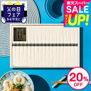 まだ間に合う 父の日 送料無料 そうめんギフト そうめん 揖保乃糸 20%OFF 新物 特級 黒帯(18束)(いぼのいと 素麺) メーカー包装済 ST-30N ...