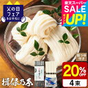 スーパーSALEポイントUP!そうめんギフト そうめん 揖保乃糸 新物特級 つゆセット(4束・麺つゆ2包) STT-10N (いぼのいと 素麺) / 結婚内祝い...