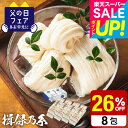 スーパーSALEポイントUP!送料無料 そうめんギフト そうめん 揖保乃糸 26%OFF 新物特級(300g×8包) 特6×8 (包装不可)(いぼのいと 素麺)...