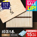 送料無料 そうめんギフト そうめん 揖保乃糸 縒つむぎ(32束) MG-50N (いぼのいと 素麺) 【メーカー包装済】【B5】/ 結婚内祝い 出産内祝い お返...