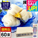 スーパーSALEポイントUP!送料無料 そうめんギフト そうめん 揖保乃糸 新物上級(300g×10包)(包装不可)(いぼのいと 素麺)/ 結婚内祝い 出産内祝...