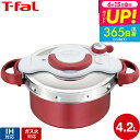 (土・日発送可)送料無料 ティファール T-fal 圧力鍋 クリプソ ミニット デュオ ルージュ 4.2L(IH・ガス火対応)/ P4704231 新生活 t-...