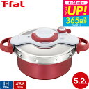 (土・日発送可)送料無料 ティファール T-fal 圧力鍋 クリプソ ミニット デュオ 5.2L ルージュ(IH・ガス火対応)/ P4705132 t-fal ...