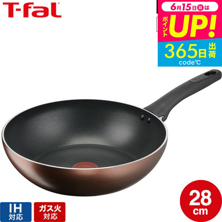 （土・日発送可）ティファール T-fal