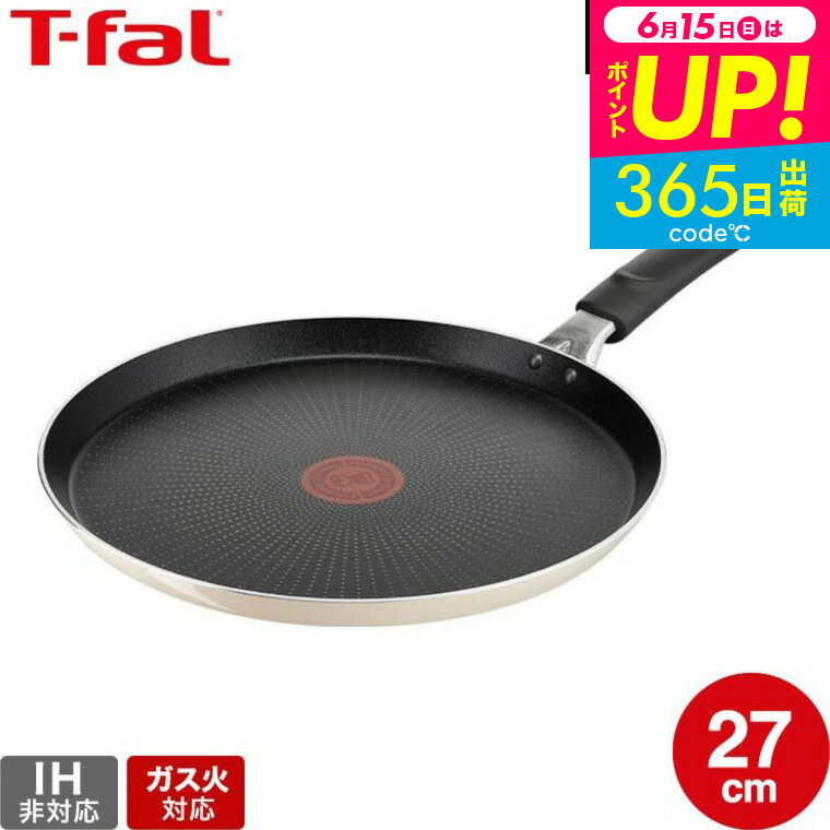 （土・日発送可）送料無料 ティファール T-fal ボナペティ フレンチパン 27cm B68811 ...