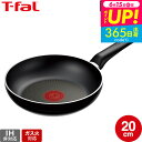 ティファール T-fal ハードチタニウム・インテンス フライパン 20cm D53002 取っ手軽量モデル / IH不可 ガス火専用 お知らせマーク こびりつ...