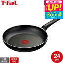 ティファール T-fal ハードチタニウム・インテンス フライパン 24cm D53004 取っ手軽量モデル / IH不可 ガス火専用 お知らせマーク こびりつ...