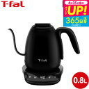 (土・日発送可)送料無料 ティファール T-fal 電気ケトル カフェ ロック コントロール 0.8L KO9208JP / コーヒー ドリップケトル ハンドド...