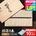 まだ間に合う 父の日 送料無料 そうめんギフト そうめん 揖保乃糸 縒つむぎ(19束) MG-30N (いぼのいと 素麺) 【メーカー包装済】【B5】/ 香典返...