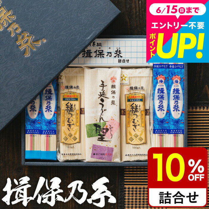 お中元 夏ギフト 送料無料 そうめん