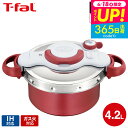 (土・日発送可)送料無料 ティファール T-fal 圧力鍋 クリプソ ミニット デュオ ルージュ 4.2L(IH・ガス火対応)/ P4704231 新生活 t-...