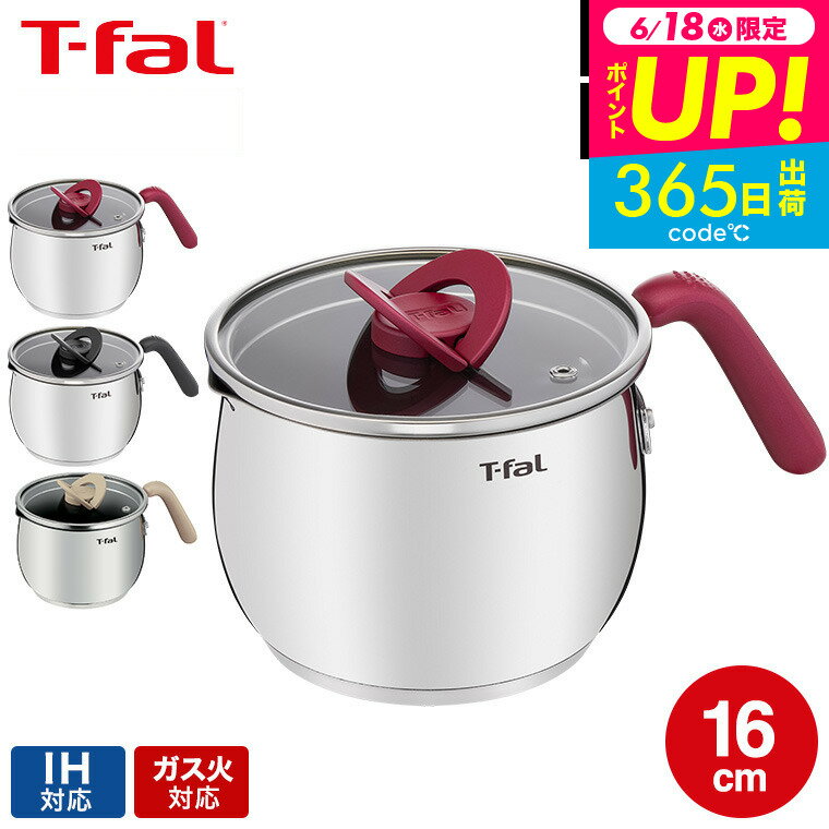 （土・日発送可）送料無料 ティファール T-fal オプティスペース IHステンレス マルチポット 