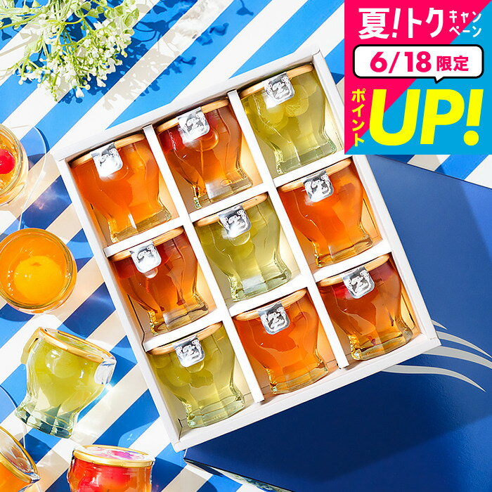 お中元 送料無料 ゼリー 夏ギフト スイーツ フルーツゼリー 内祝い 涼の雫 ゼリー詰め合わせ 12個（包装済） 京寿楽庵 セット 結婚内祝い 出産内祝い 出産 写真入り メッセージカード 食べ物 誕生日プレゼント 贈答品 御中元 JGSのサムネイル