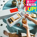 お中元 おしゃれ 夏ギフト 送料無料 グルメ 内祝い 「北海道の恵み」ノースファームストックギフトセレクション 北海道産ハニーナッツ メルバトースト エスプレッ...