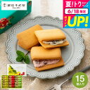 お中元 夏ギフト 焼き菓子 ギフト 送料無料 スイーツ 内祝い 銀座千疋屋 銀座フルーツサンド 15個 PGS-243 メーカー直送 出産内祝い 結婚内祝い お返し 誕生日プレゼント 贈答品 JGS 食べ物(4)
