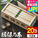 お中元 夏ギフト そうめん 揖保乃糸 播州小麦 50g×12束 BK-20N(いぼのいと 素麺)(メーカー包装済み) / 香典返し 粗供養 出産内祝い 内祝い ...