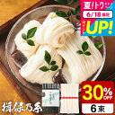 お中元 夏ギフト そうめんギフト そうめん 揖保乃糸 新物上級 (6束) K-10N (いぼのいと 素麺)(メーカー包装済み) / 結婚内祝い 出産内祝い お返...