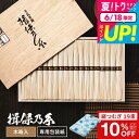 お中元 夏ギフト 送料無料 そうめんギフト そうめん 揖保乃糸 縒つむぎ(19束) MG-30N (いぼのいと 素麺) 【メーカー包装済】【B5】/ 香典返し ...