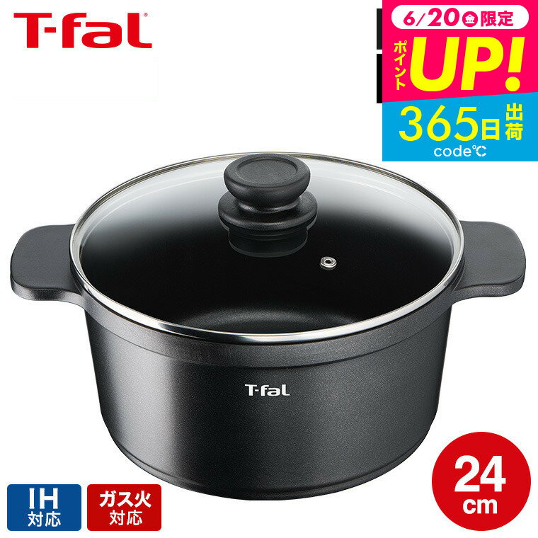 （土・日発送可）送料無料 ティファール オールインワン T-fal キャストライン アロマ オール・イン・ワン ポット24cm IH対応・ガス火対応 / E222S3 炊飯 蓋つき 鍋 フライパン 蒸し器 パン焼き t-fal T-FAL tfal Tfal プレゼント JGS 最強配送