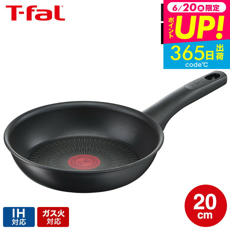（土・日発送可）送料無料 ティファール T-fal IHハードチタニウム・アンリミテッド フライパン 20cm IH・ガス火対応 G26502 t-fal T-FAL tfal プレゼント 取っ手つきフライパン JGS 最強配送