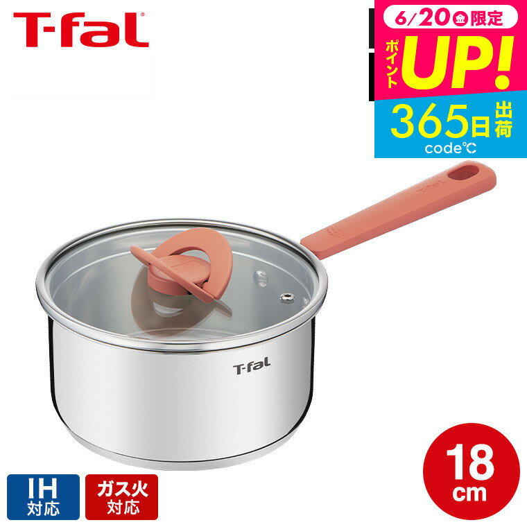（土・日発送可）送料無料 ティファール T-fal オプティスペースIHステンレス ソースパン 18cm IH・ガス火対応 G72823 片手鍋 t-fal T-FAL tfal 小鍋 蓋つき 取っ手つき JGS 最強配送