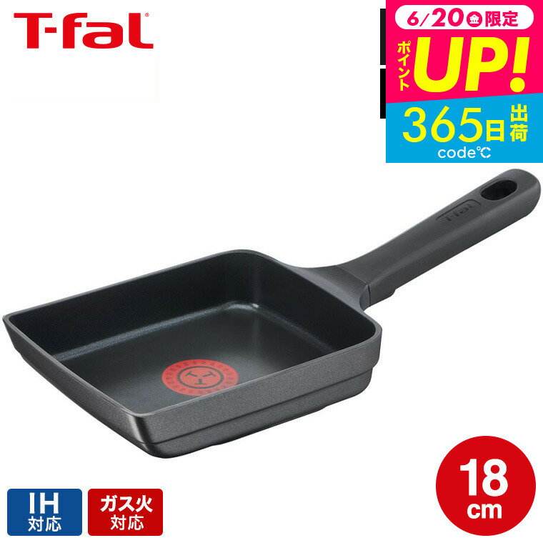 （土・日発送可）送料無料 ティファール T-fal キャストライン アロマ プロ エッグロースター 14×18cm E25118 IH・ガス火対応 / 卵焼き器 卵焼き フライパン 玉子焼き t-fal T-FAL tfal プレゼント 取っ手つきフライパン JGS 最強配送