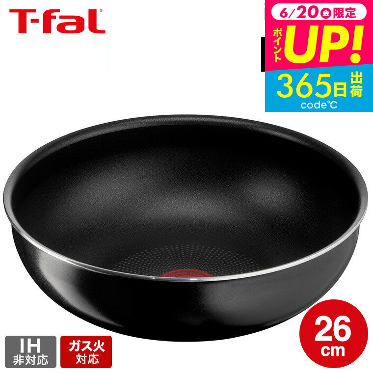 （土・日発送可）送料無料 ティファール T-fal インジニオ・ネオ ハードチタニウム・インテンス ウォックパン 26cm L43877 / ガス火専用 IH不可 オーブン調理 単品 深型 フライパン 取っ手の取れる t-fal tfal 調理器具 キッチン用品 JGS 最強配送
