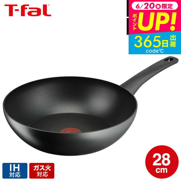 （土・日発送可）送料無料 ティファール T-fal IHインスパイア ジェットグレー ウォックパン 28cm G30419 / IH対応 ガス火対応 取っ手つきフライパン 深型フライパン 中華鍋 深鍋 食洗機対応 お知らせマーク 長持ち こびりつきにくい Tfal JGS 最強配送
