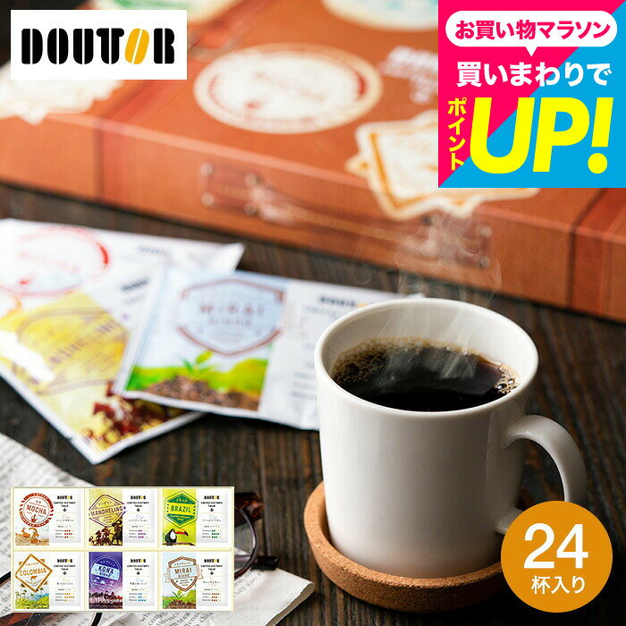お中元 夏ギフト コーヒー オシャレ 内祝い お返し ドトールコーヒー ドリップパック ドトール ヒストリーツアーギフト (HT-25) / 写真..