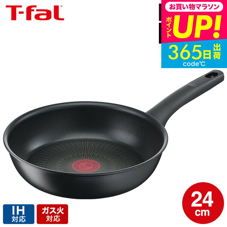 （土・日発送可）送料無料 ティファール T-fal IHハードチタニウム・アンリミテッド フライパン 24cm IH・ガス火対応 G26504 t-fal T-FAL tfal プレゼント 取っ手つきフライパン JGS 最強配送