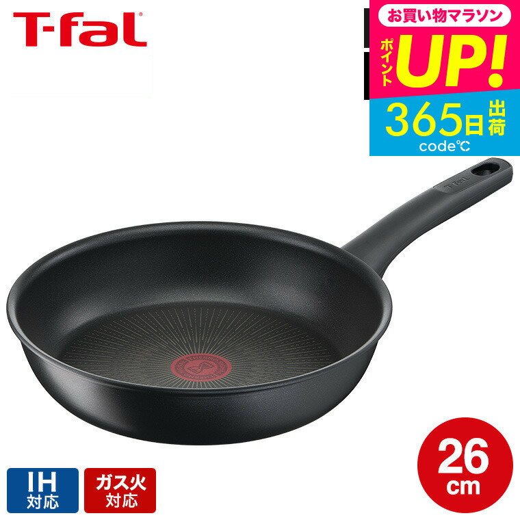 （土・日発送可）送料無料 ティファール T-fal IHハードチタニウム・アンリミテッド フライパン 26cm IH・ガス火対応 G26505 t-fal T-FAL tfal プレゼント 取っ手つきフライパン JGS 最強配送
