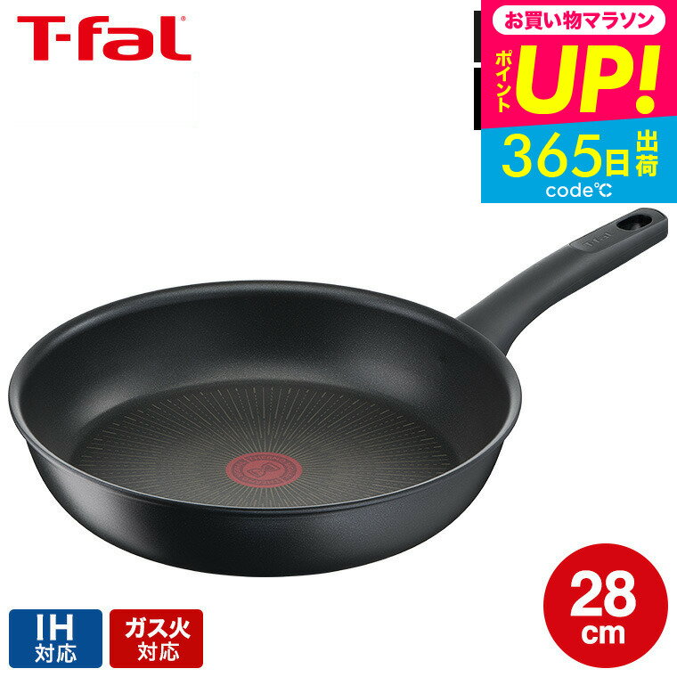 （土・日発送可）送料無料 ティファール T-fal IHハードチタニウム・アンリミテッド フライパン 28cm IH・ガス火対応 G26506 t-fal T-FAL tfal プレゼント 取っ手つきフライパン JGS 最強配送
